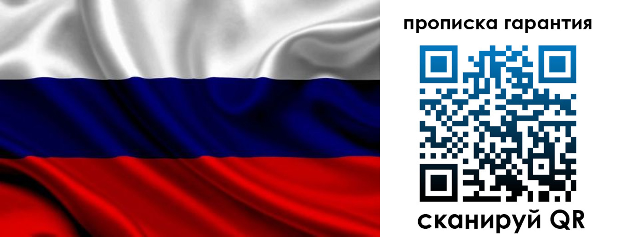 временная регистрация собственник в Кубинке
