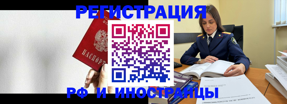 прописка для кредита в Кубинке