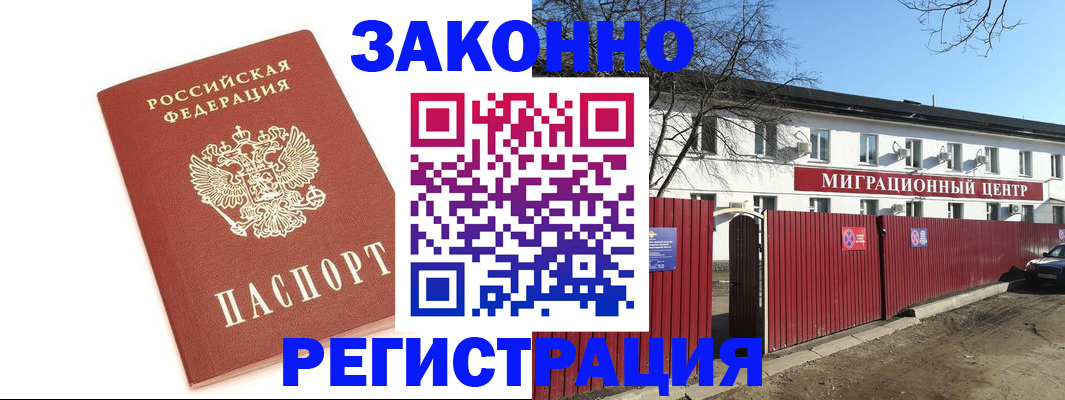 прописка ребенка в Кубинке